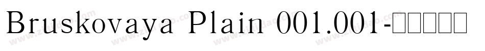 Bruskovaya Plain 001.001字体转换